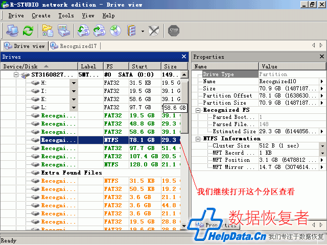 使用R-Studio数据恢复图文教程