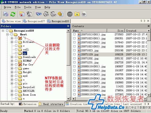 使用R-Studio数据恢复图文教程