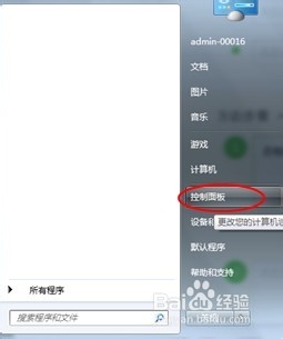 怎么给U盘加密码