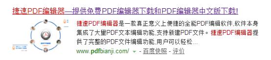 怎么编辑pdf文件