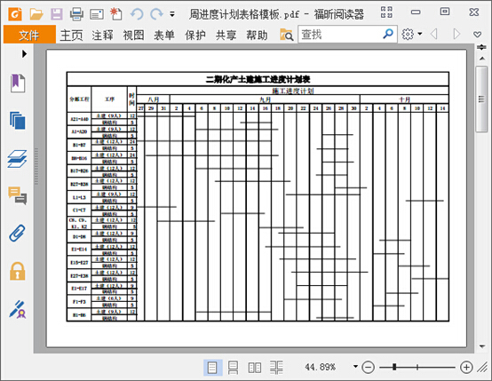 三步学会怎么将pdf转换成excel