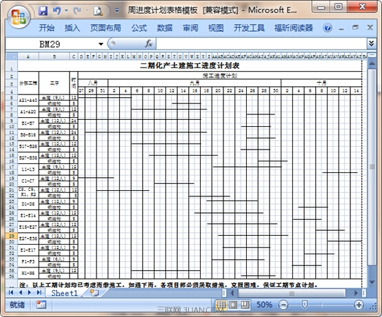 三步学会怎么将pdf转换成excel