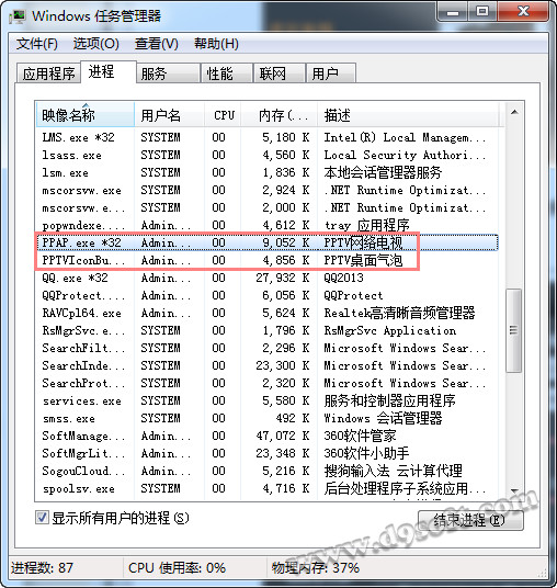 防止PPTV网络电视偷取P2P流量