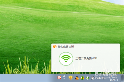 猎豹免费wifi怎么用