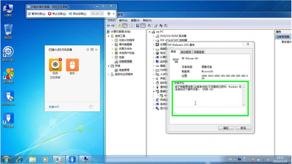 USB޸ͷ쳣