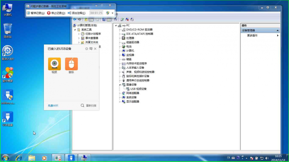 USB޸ͷ쳣