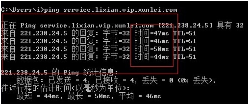 迅雷8离线下载失败超时怎么办