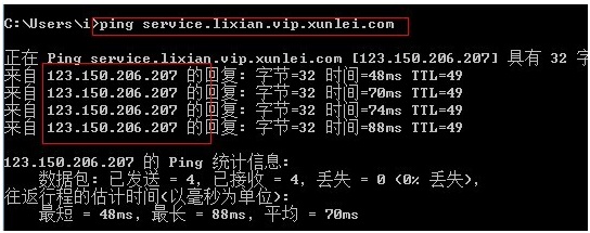 迅雷8离线下载失败超时怎么办