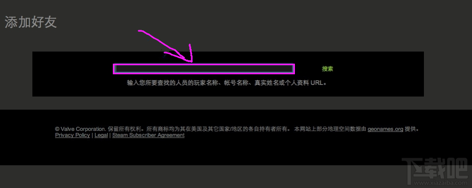steam平台怎样添加/邀请好友