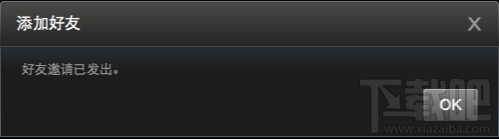steam平台怎样添加/邀请好友