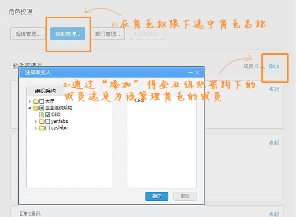 网开云办公如何辅助管理员和自定义角色