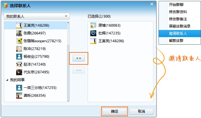 网开云办公怎么创建网开群组