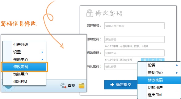 网开云办公怎么设置