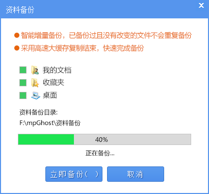 小黑马系统重装大师快速重装win7系统教程