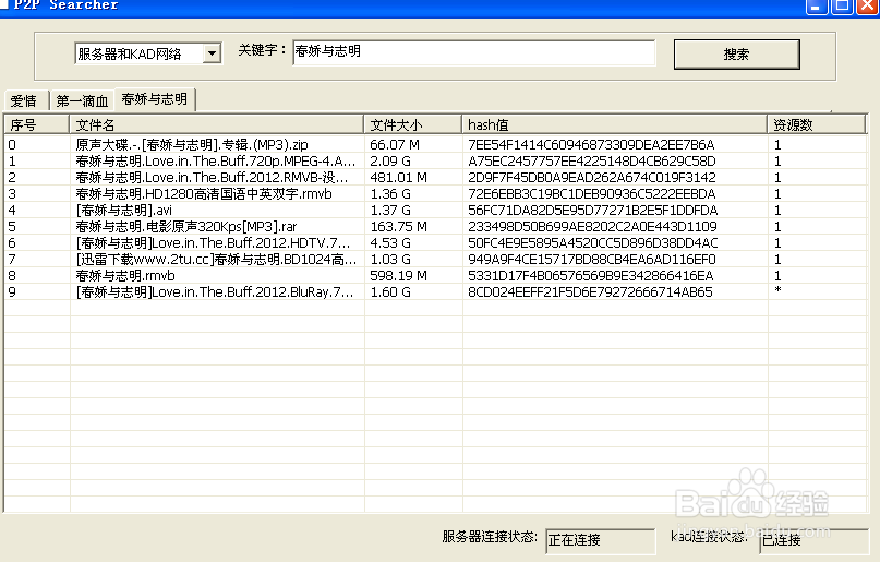 p2psearcher搜索种子技巧