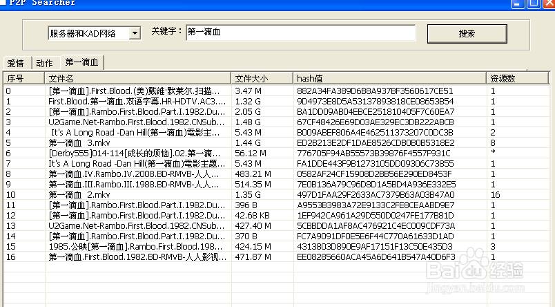 p2psearcher搜索种子技巧