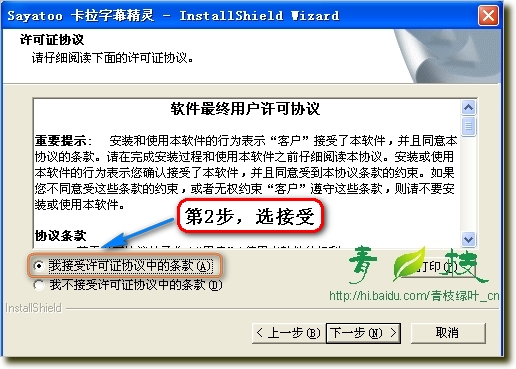 傻丫头字幕精灵使用教程