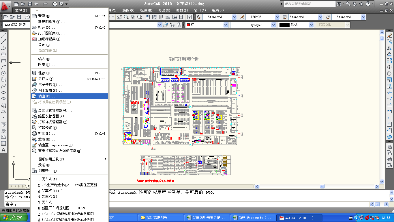 wmf怎么在CAD中输入