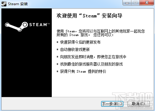 steam平台下载安装图文教程