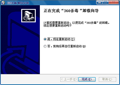 360杀毒软件卸载不掉是怎么办？