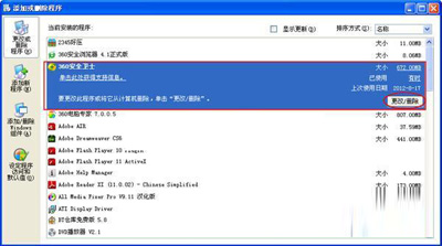 如何卸载360安全卫士有哪些注意事项