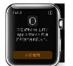 apple watch 与Iphone怎么配对连接？