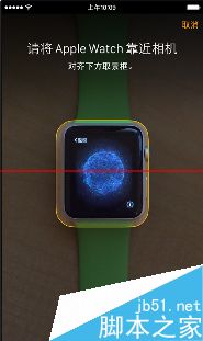 apple watch 与Iphone怎么配对连接？