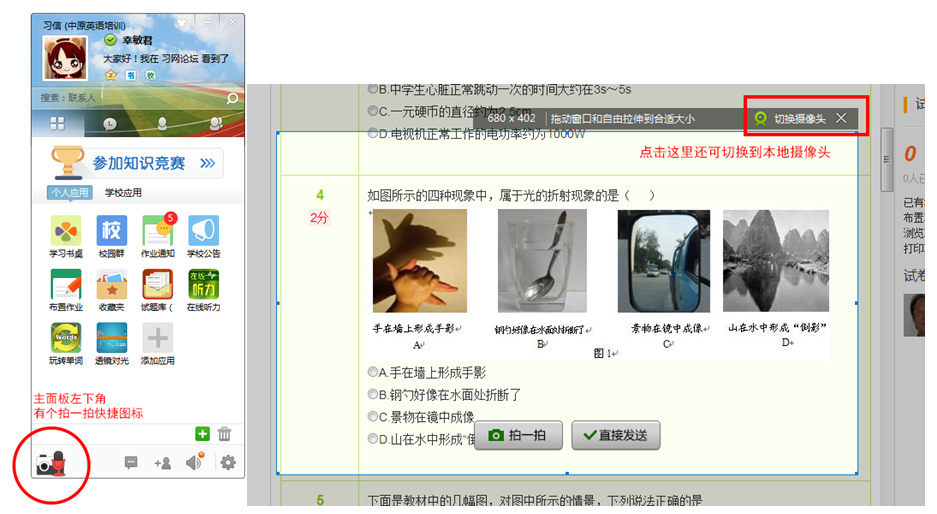 习信安全知识竞赛电脑版使用教程