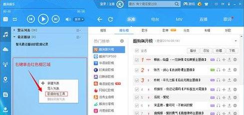 酷狗音乐2015怎么清理列表重复歌曲