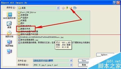 PDF文件里的图片怎么全部导出？