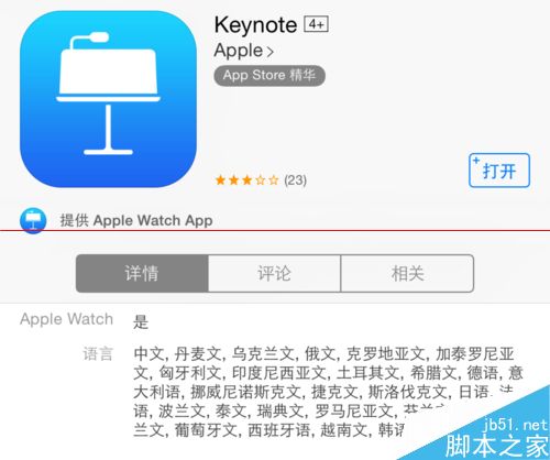 Apple Watch怎么控制播放幻灯片？