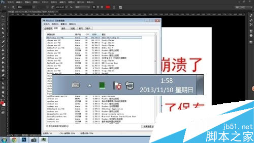 Photoshop CC的文件意外关闭没有保存怎么办？