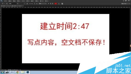 Photoshop CC的文件意外关闭没有保存怎么办？