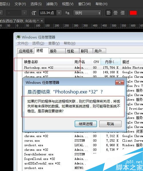 Photoshop CC的文件意外关闭没有保存怎么办？