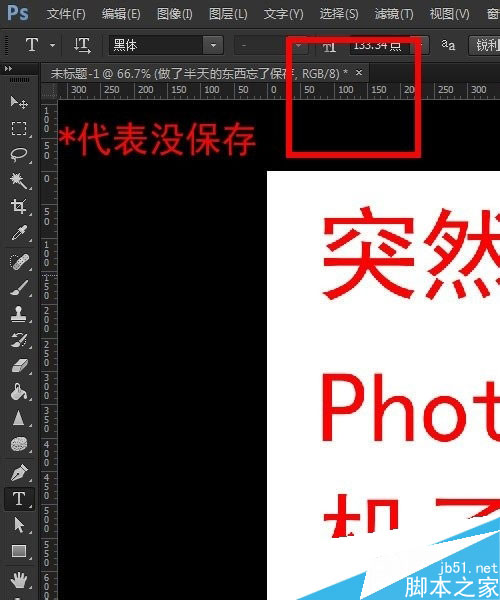 Photoshop CC的文件意外关闭没有保存怎么办？