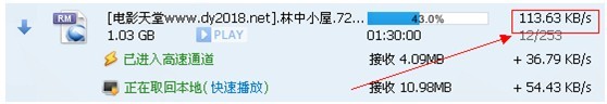 迅雷8高速通道速度为0没有速度解决方法