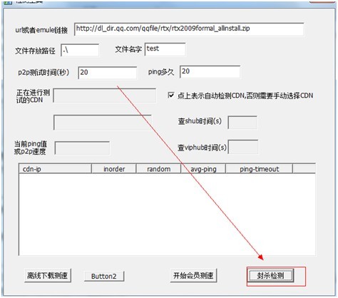 迅雷8高速通道速度为0没有速度解决方法