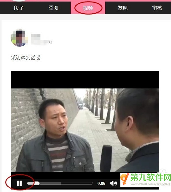 内涵段子怎么下载视频？