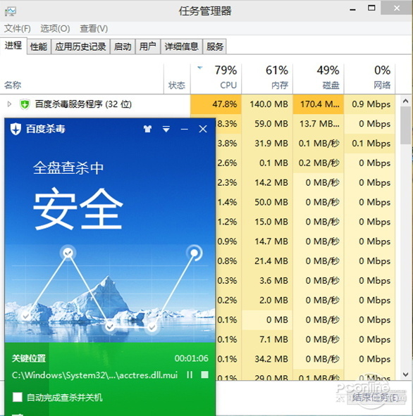 百度杀毒3.0雪狼杀毒引擎冰山防御体系功能评测