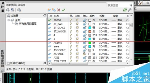 CAD新建绘图图层和定义颜色及线宽的基础介绍