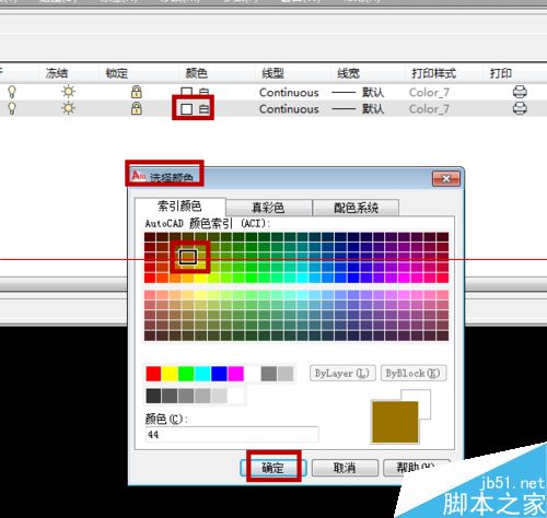 CAD新建绘图图层和定义颜色及线宽的基础介绍