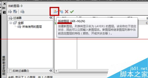 CAD新建绘图图层和定义颜色及线宽的基础介绍