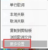 酷狗音乐桌面歌词怎么设置竖屏靠边？