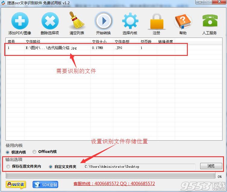 PDF文件怎么改成WORD文档？