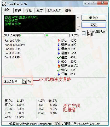 SpeedFan怎么设置cpu风扇调速？