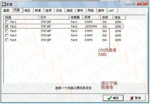 SpeedFan怎么设置cpu风扇调速？