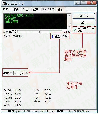 SpeedFan怎么设置cpu风扇调速？