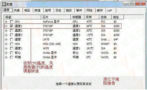 SpeedFan怎么设置cpu风扇调速？