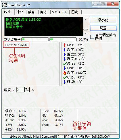 SpeedFan怎么设置cpu风扇调速？