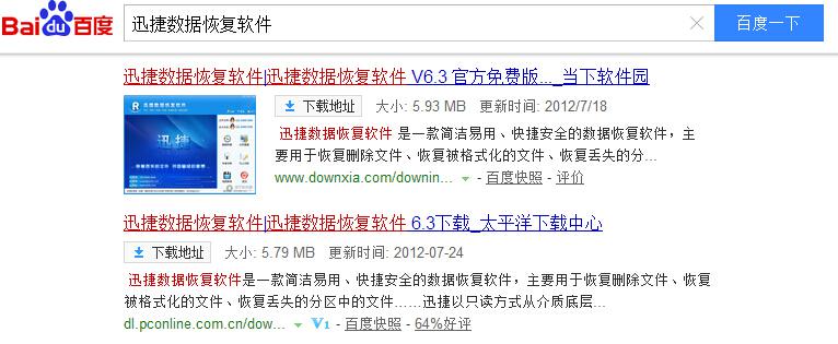 内存卡数据恢复软件免费版图文教程